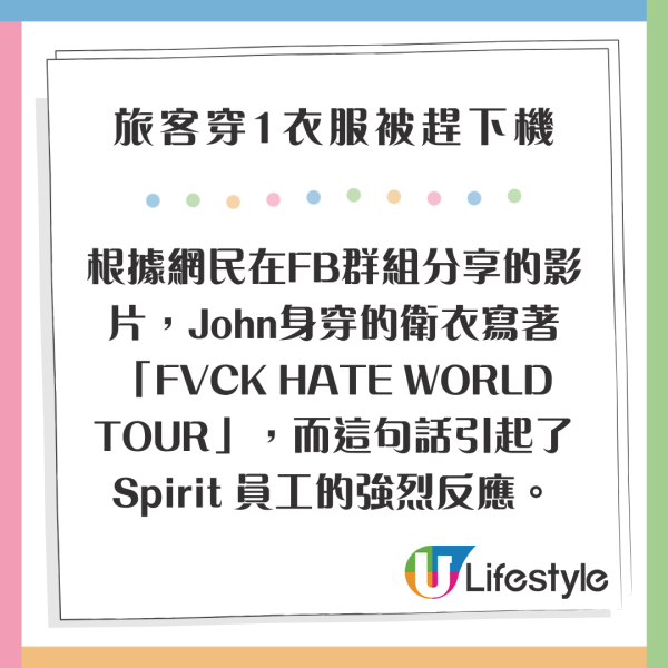 旅客穿1衣服被趕下機 航空公司處理惹批評 網民：好諷刺 