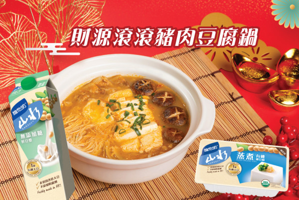 仙氣美女廚神都推介！豆腐豆漿變出滋味年菜 新年一樣食得健康