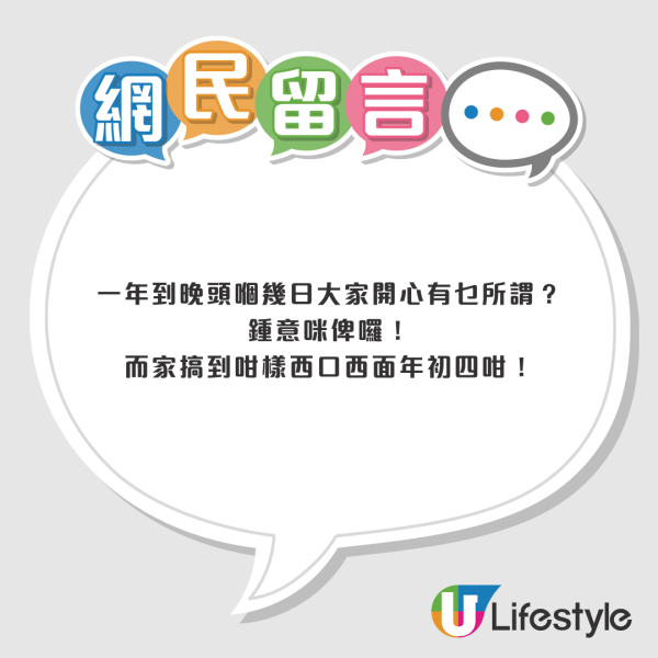 港島區屋邨貼告示禁止保安收利是！反惹網民不滿：大家開心有乜所謂