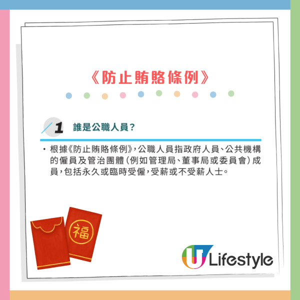 港島區屋邨貼告示禁止保安收利是！反惹網民不滿：大家開心有乜所謂