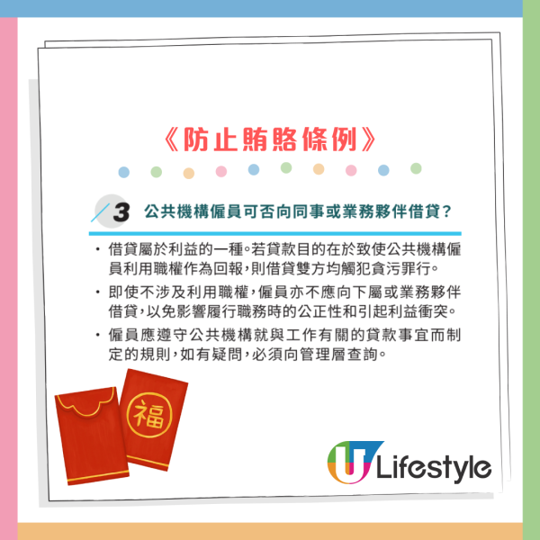 港島區屋邨貼告示禁止保安收利是！反惹網民不滿：大家開心有乜所謂