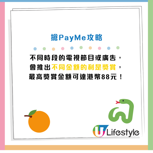 PayMe利是｜PayMe年廿九起派高達$88大利是！即睇開搶時間！派群組利是賺$24回贈！