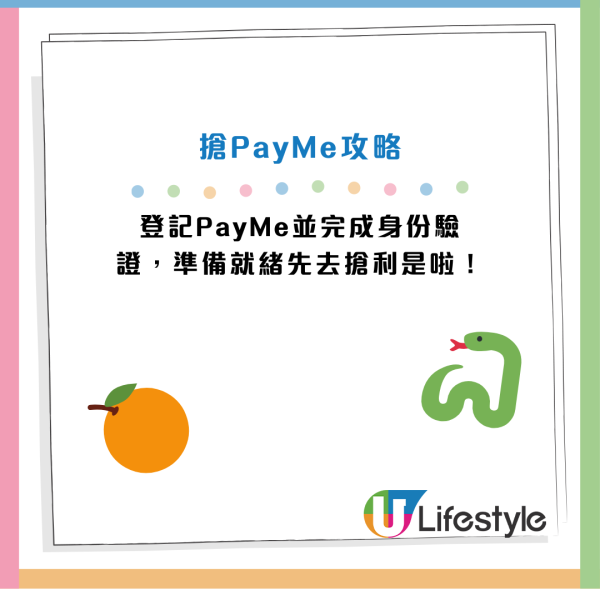 PayMe利是｜PayMe年廿九起派高達$88大利是！即睇開搶時間！派群組利是賺$24回贈！