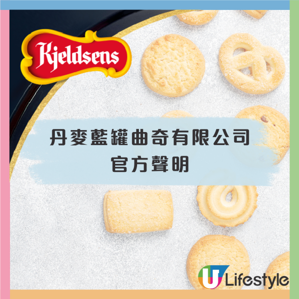 真假藍罐曲奇湧現市場！街坊$118買到假貨藍罐曲奇／6大特徵辨真假