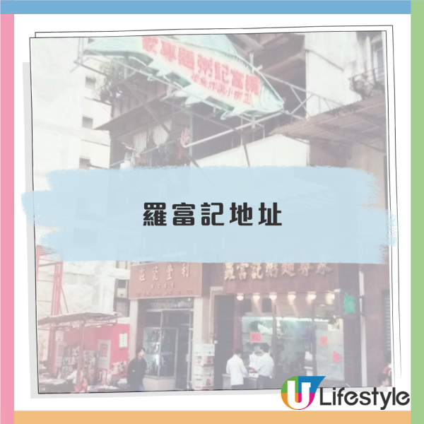 土瓜灣逾60年歷史蘇記麵家結業！街頭小販年代推車賣麵起家 店家邀街坊年廿九笑別