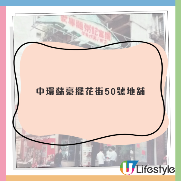 土瓜灣逾60年歷史蘇記麵家結業！街頭小販年代推車賣麵起家 店家邀街坊年廿九笑別