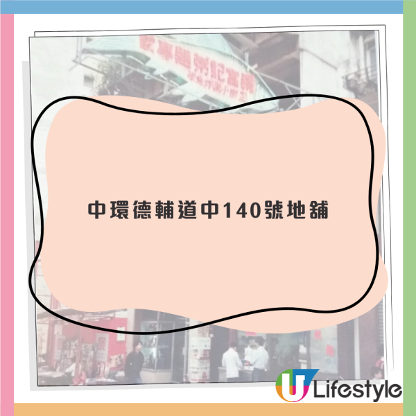 土瓜灣逾60年歷史蘇記麵家結業！街頭小販年代推車賣麵起家 店家邀街坊年廿九笑別