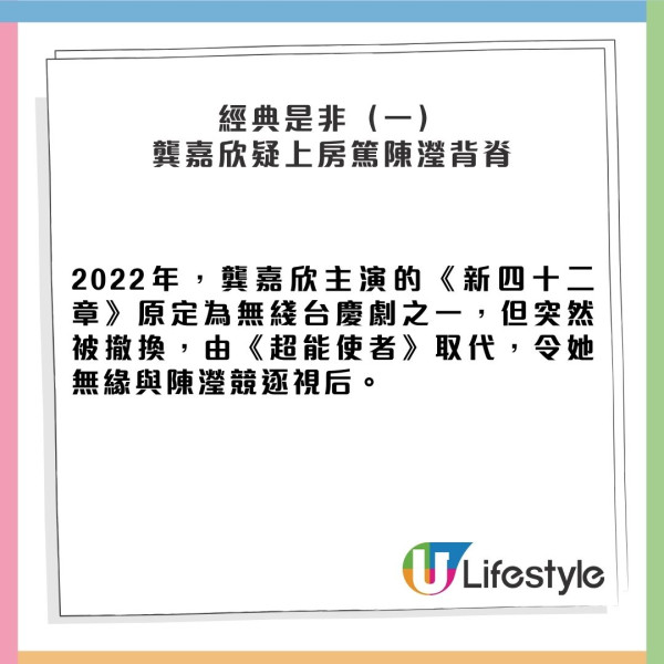 細數龔嘉欣歷年5大不和是非！陳瀅只係小兒科 「呢位」隔空罵戰最耐人尋味