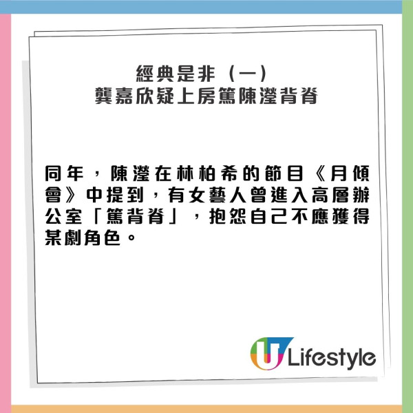 細數龔嘉欣歷年5大不和是非！陳瀅只係小兒科 「呢位」隔空罵戰最耐人尋味