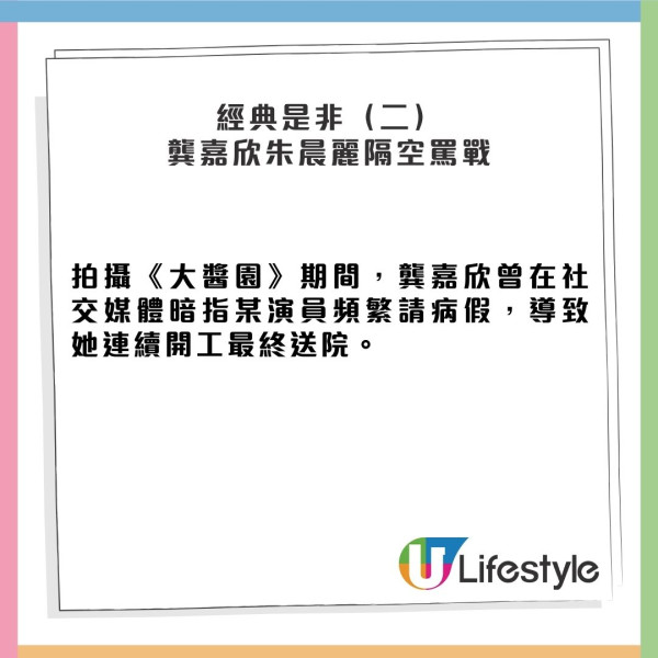 細數龔嘉欣歷年5大不和是非！陳瀅只係小兒科 「呢位」隔空罵戰最耐人尋味