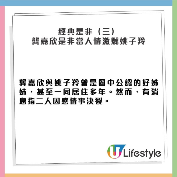 細數龔嘉欣歷年5大不和是非！陳瀅只係小兒科 「呢位」隔空罵戰最耐人尋味