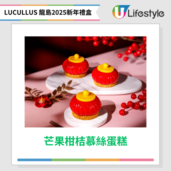 LUCULLUS 龍島全新賀年禮盒  低至85折！燈籠蛋糕／3層風車禮盒