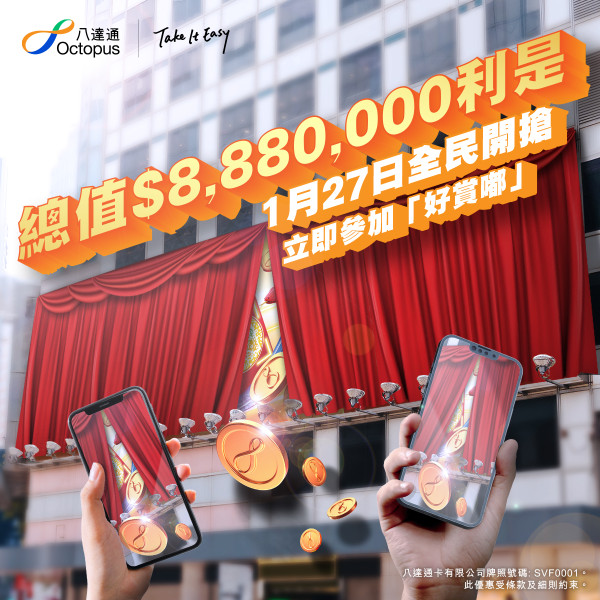 盤點6大平台電子利是優惠！送財神足金金牌+超過20,000份獎品