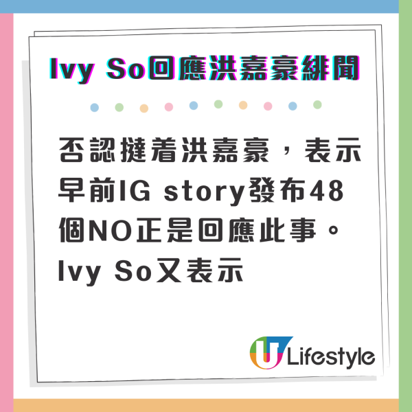 Ivy So首度現身回應與洪嘉豪緋聞 親自澄清二人關係只是同事