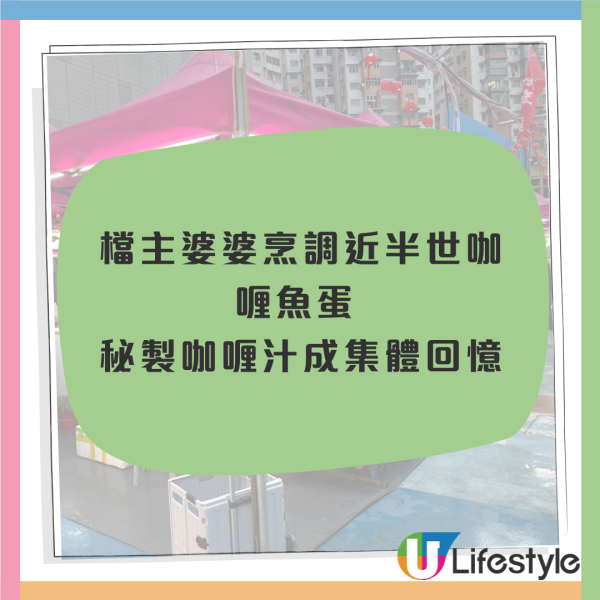 觀塘夜市咖哩魚蛋檔被傳媒指烏蠅圍城  檔主婆婆無奈喊冤／小輩申訴卻被媒體封鎖