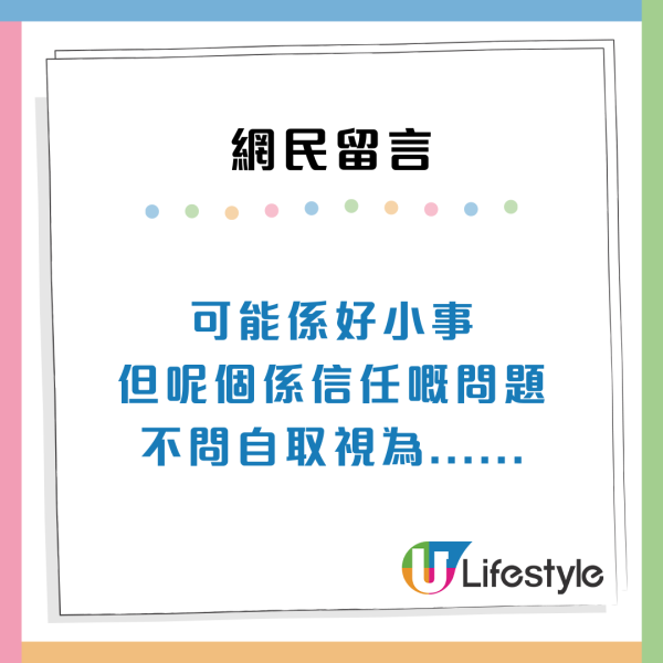 揭收藏多年新年利是被偷龍轉鳳！得知真相事主極傷心 網民嘆：信任危機！