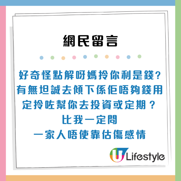 揭收藏多年新年利是被偷龍轉鳳！得知真相事主極傷心 網民嘆：信任危機！