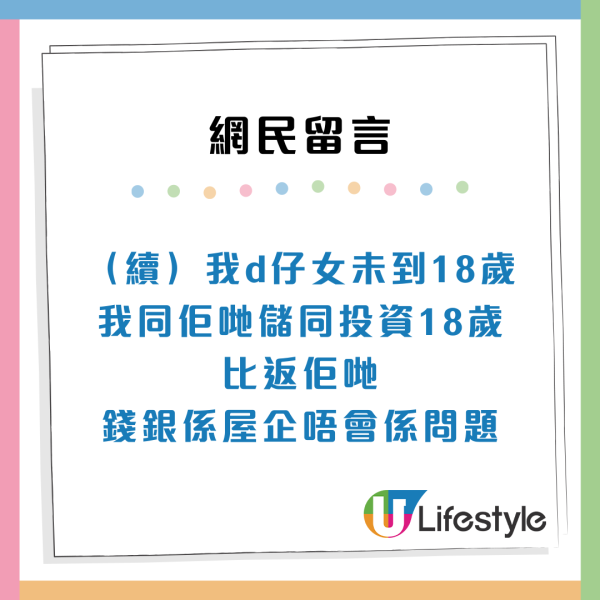 揭收藏多年新年利是被偷龍轉鳳！得知真相事主極傷心 網民嘆：信任危機！