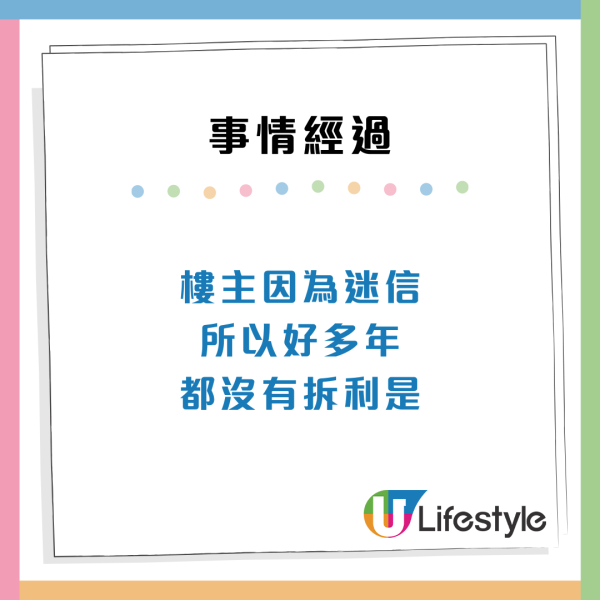 揭收藏多年新年利是被偷龍轉鳳！得知真相事主極傷心 網民嘆：信任危機！