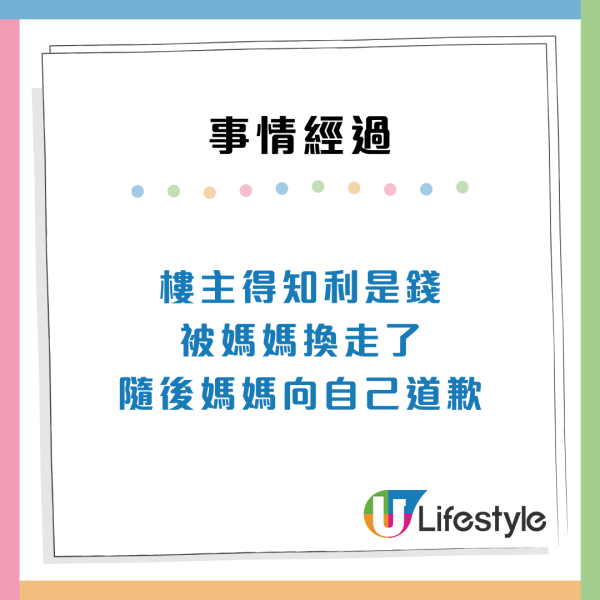 揭收藏多年新年利是被偷龍轉鳳！得知真相事主極傷心 網民嘆：信任危機！