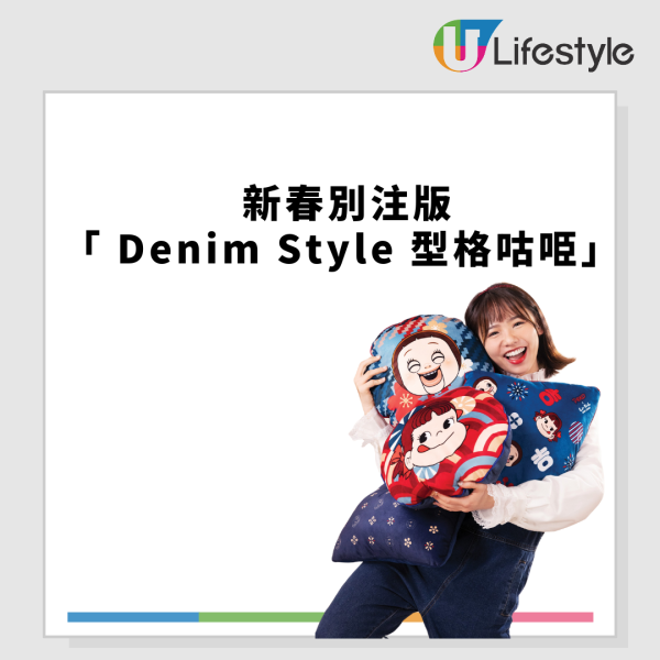 便利店印花換購第二撃 ! 7-Eleven聯乘牛奶妹 X SHO-CHAN燦子！4款新春別注版型格咕𠱸/無痕靜電貼揮春/即睇印花換購方法 !