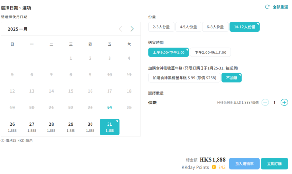 10-12人份食神韜韜盤滿缽滿豪華版盆菜，折後價$1888，（原價$3988）。