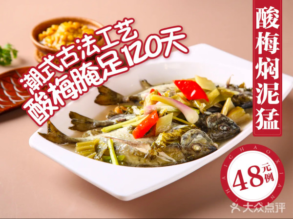 深圳潮州菜｜10大深圳必吃潮式美食！網民大推滷水鵝/生醃大閘蟹/米芝蓮潮州菜 