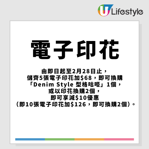 便利店印花換購第二撃 ! 7-Eleven聯乘牛奶妹 X SHO-CHAN燦子！4款新春別注版型格咕𠱸/無痕靜電貼揮春/即睇印花換購方法 !