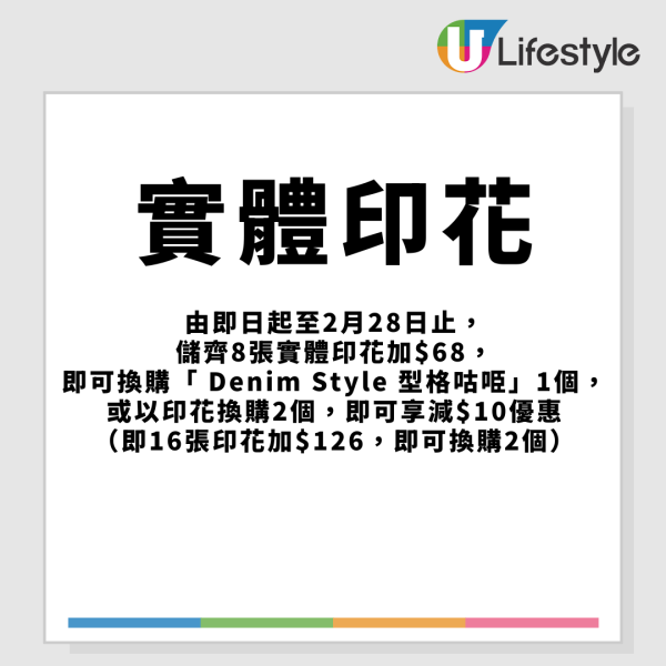 便利店印花換購第二撃 ! 7-Eleven聯乘牛奶妹 X SHO-CHAN燦子！4款新春別注版型格咕𠱸/無痕靜電貼揮春/即睇印花換購方法 !