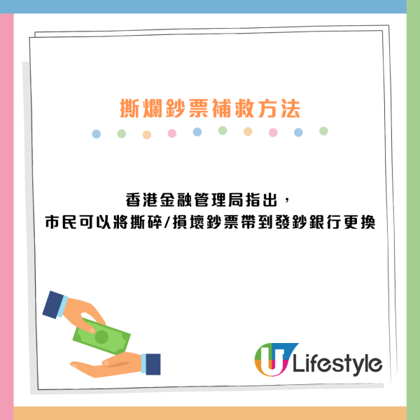 港人撕爛2張$1000紙幣！網民笑「撕紙銀行」建議1方法補救