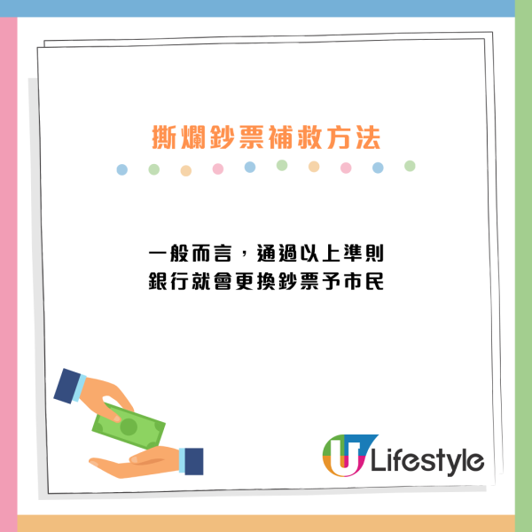 港人撕爛2張$1000紙幣！網民笑「撕紙銀行」建議1方法補救