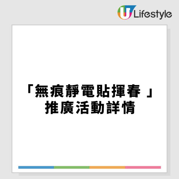 便利店印花換購第二撃 ! 7-Eleven聯乘牛奶妹 X SHO-CHAN燦子！4款新春別注版型格咕𠱸/無痕靜電貼揮春/即睇印花換購方法 !