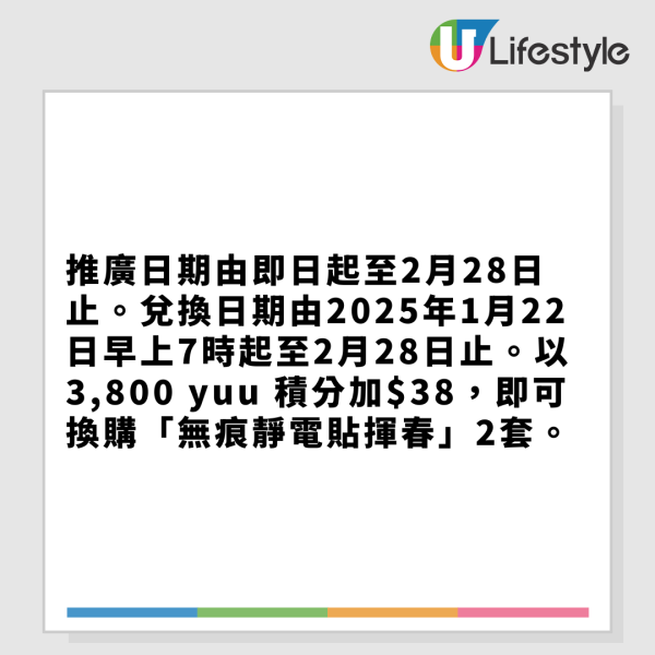 便利店印花換購第二撃 ! 7-Eleven聯乘牛奶妹 X SHO-CHAN燦子！4款新春別注版型格咕𠱸/無痕靜電貼揮春/即睇印花換購方法 !