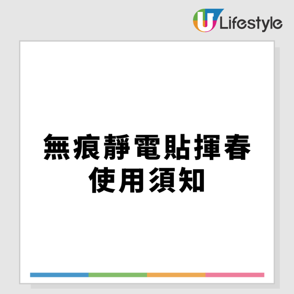 便利店印花換購第二撃 ! 7-Eleven聯乘牛奶妹 X SHO-CHAN燦子！4款新春別注版型格咕𠱸/無痕靜電貼揮春/即睇印花換購方法 !