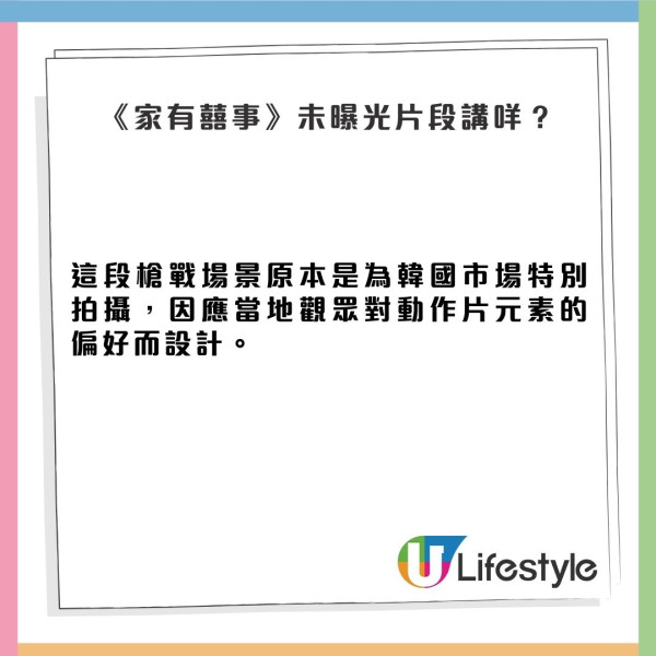 家有囍事｜電影結局當年被刪7分鐘片段曝光 畫面驚揭新結局竟然大暴走