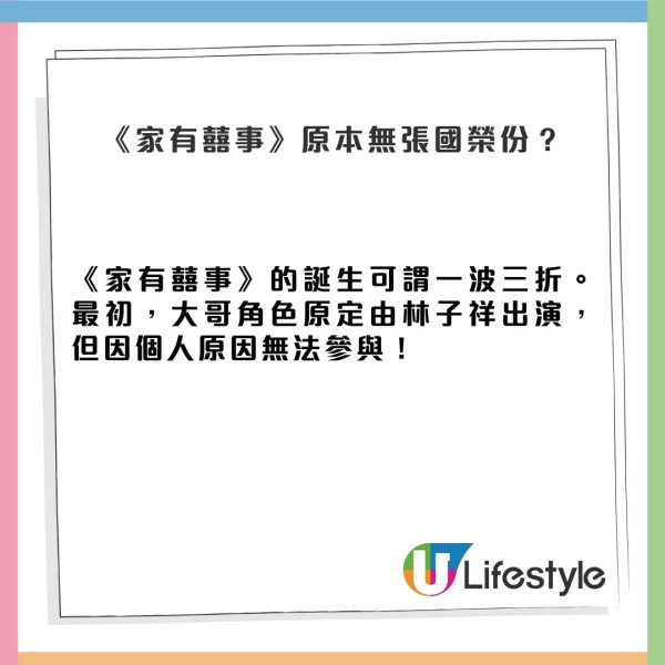 家有囍事｜電影結局當年被刪7分鐘片段曝光 畫面驚揭新結局竟然大暴走