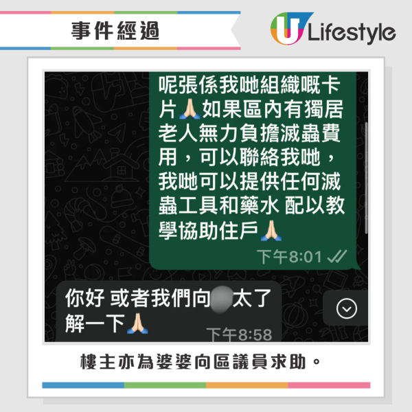 女兒私下買樓被房屋署查出！年邁母親慘被逼遷 300呎公屋不保！網民質疑存在瞞報？公屋富戶政策咁講...