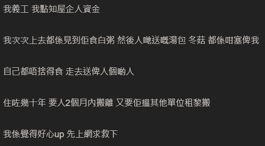 女兒私下買樓被房屋署查出！年邁母親慘被逼遷 300呎公屋不保！網民質疑存在瞞報？公屋富戶政策咁講...