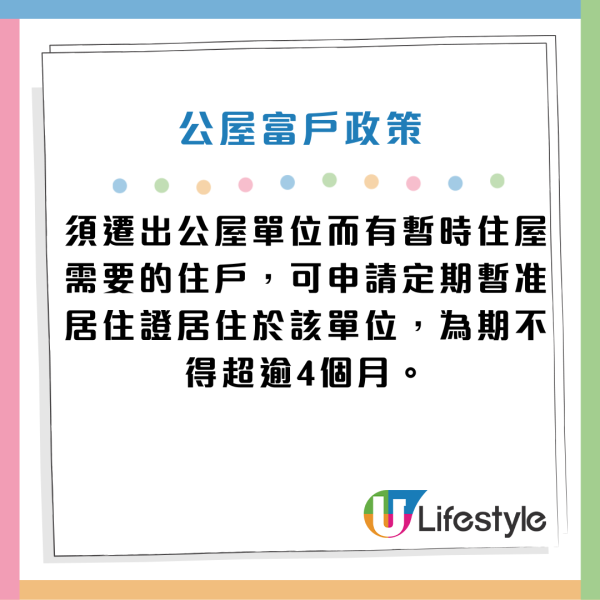 女兒私下買樓被房屋署查出！年邁母親慘被逼遷 300呎公屋不保！網民質疑存在瞞報？公屋富戶政策咁講...