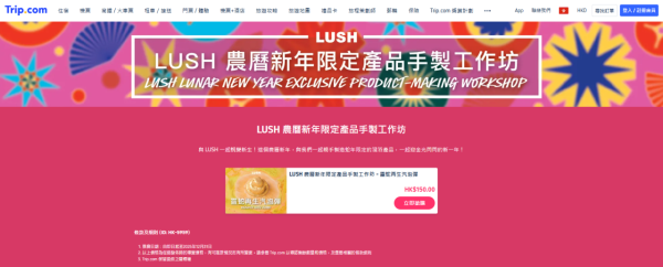 Lush減價全線門店/網購6折起！最平$36入手必玩新年汽泡彈工作坊