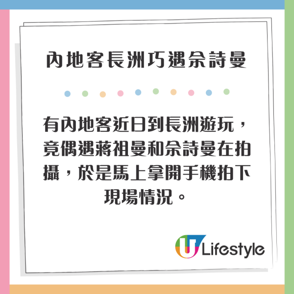 內地客遊長洲巧遇佘詩曼拍戲 路過大嬸搶Fo 喪鬧劇組人員超爆笑 