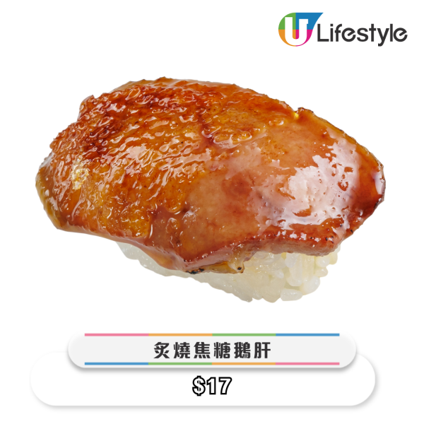 炙燒焦糖鵝肝HKD$17