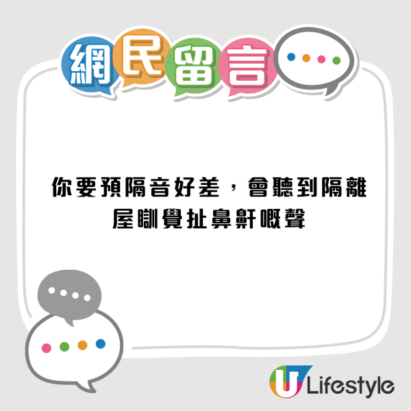 香港學生成功申請過渡性房屋！113呎 1廚1廁月租$2100！網民分享入住6大注意事項