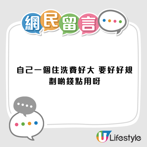 香港學生成功申請過渡性房屋！113呎 1廚1廁月租$2100！網民分享入住6大注意事項