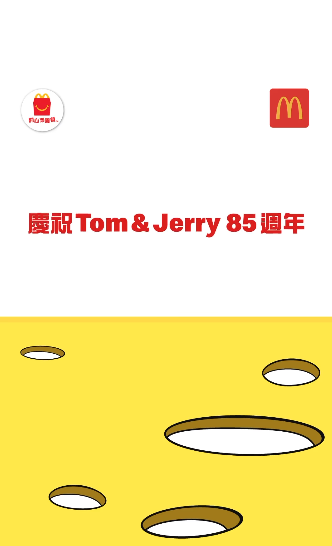 Tom & Jerry登陸麥當勞！免費換領8款精美玩具！滑嘟嘟/漢堡神偷/小飛飛身世大揭秘！