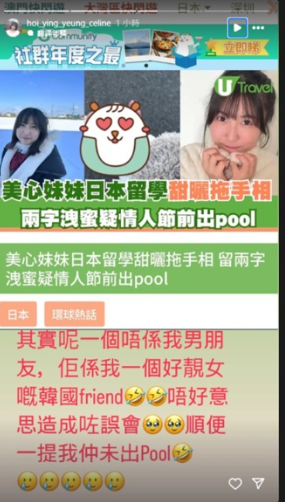 美心妹妹流利日文代表學校發言 獲日本媒體報道勁開心：會長出道戰成功！ 