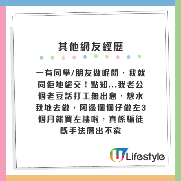 WhatsApp筍工｜打工群出價$500請人排隊 符合3條件先做得？眼利網友發現唔簡單：港版KK園區