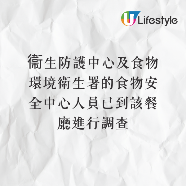 土瓜灣盈苑海鮮酒家爆發食物中毒 13人不適曾進食2類燒味