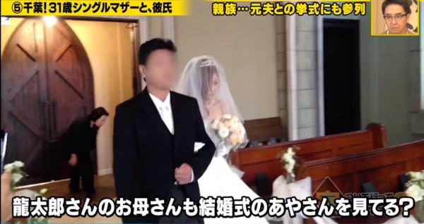 龍太郎跟表哥自小關係很好,當時Aya跟前夫結婚時,龍太郎亦有出席,甚至為兩人感動到落淚。