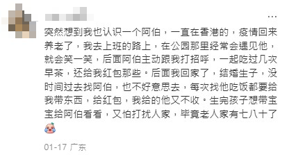 內地女玩狗狗譜中港忘年之交！獲熱心香港伯伯送金鏈賀新婚！感動網民：真心換真心